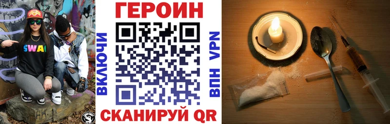 ГЕРОИН белый  hydra как зайти  Горнозаводск 