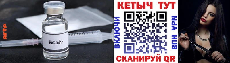 Кетамин ketamine  blacksprut рабочий сайт  нарко площадка телеграм  как найти закладки  Горнозаводск 