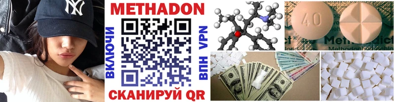 Метадон белоснежный  Горнозаводск 